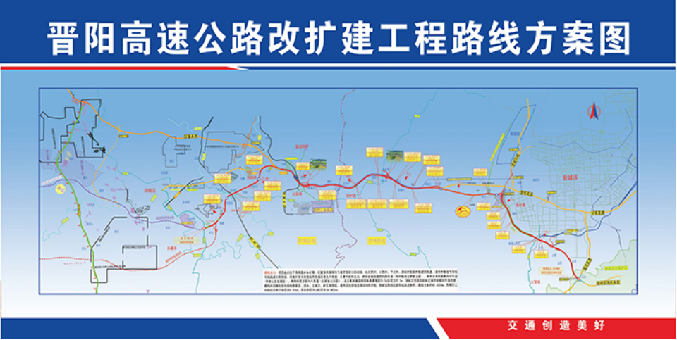 中芯数通助力晋阳高速改扩建工程